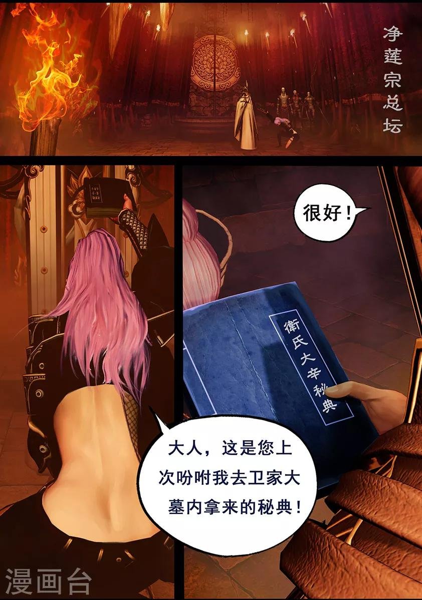 第100话 教宗