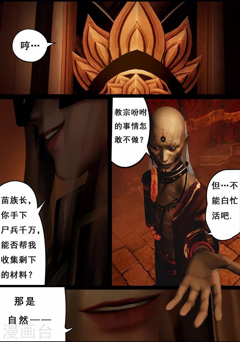 第100话 教宗
