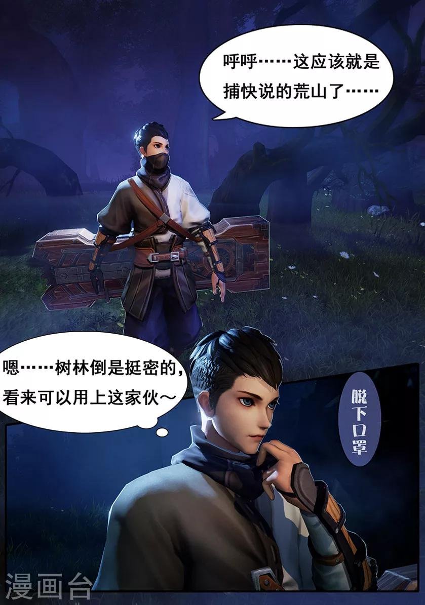 第3话 赶尸