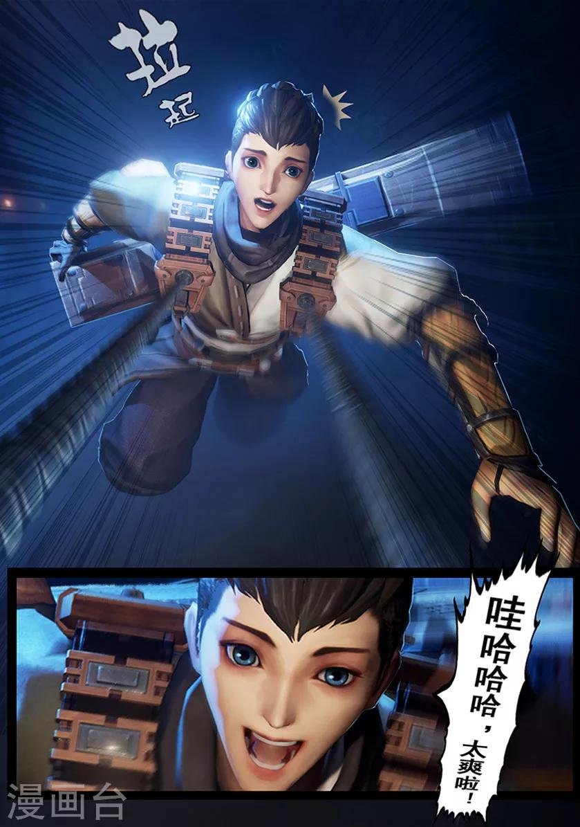 第3话 赶尸