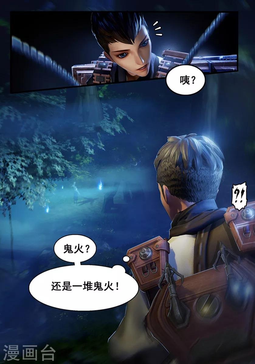 第3话 赶尸