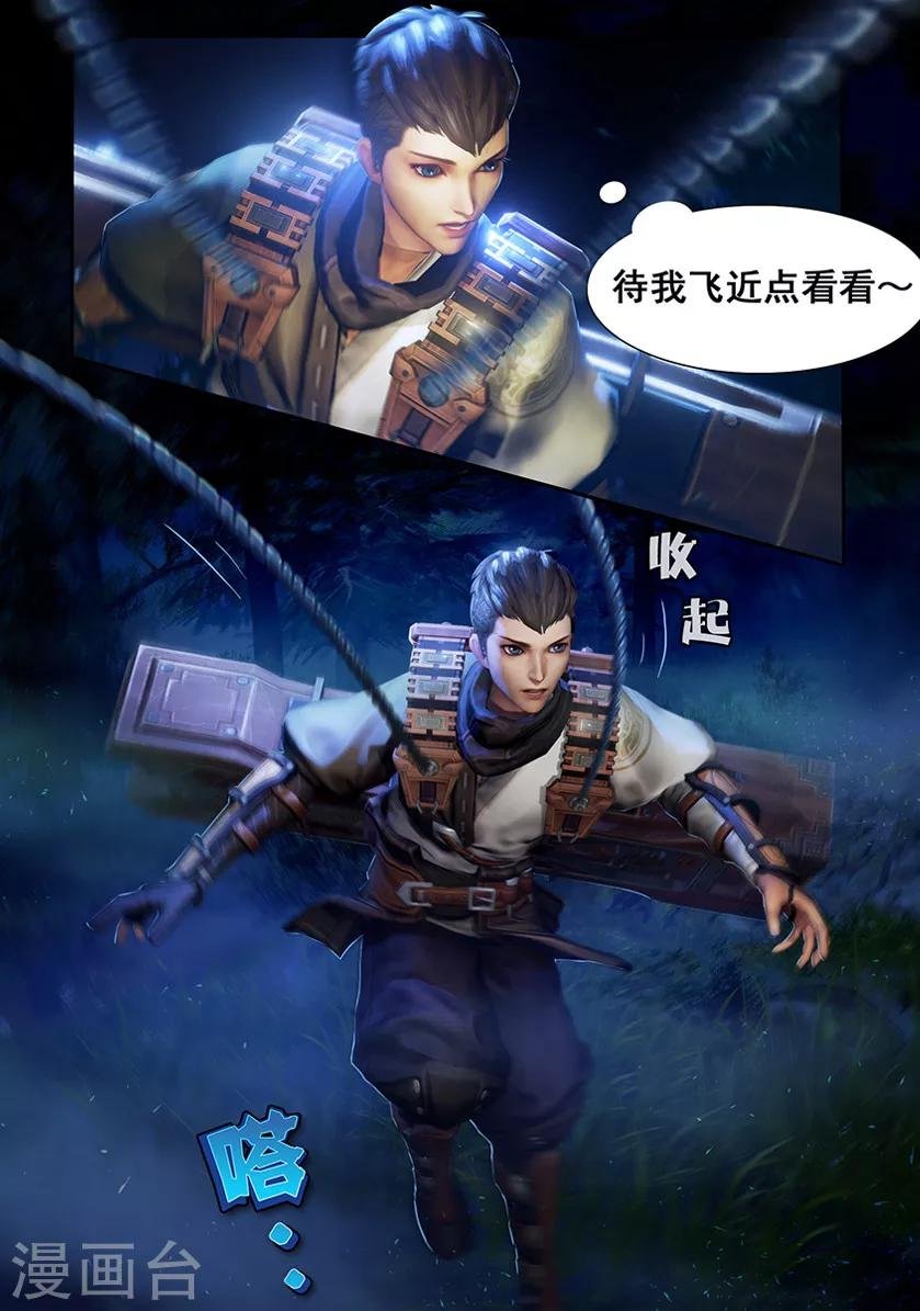 第3话 赶尸