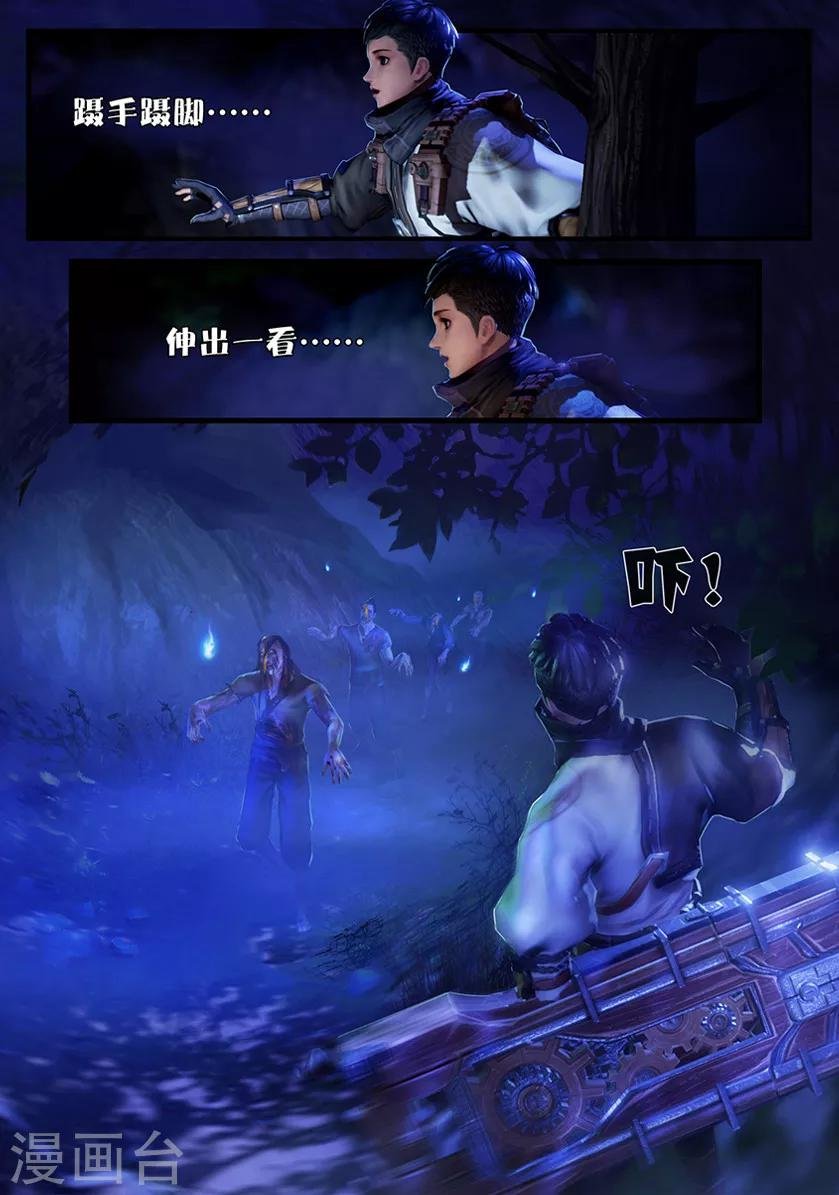 第3话 赶尸