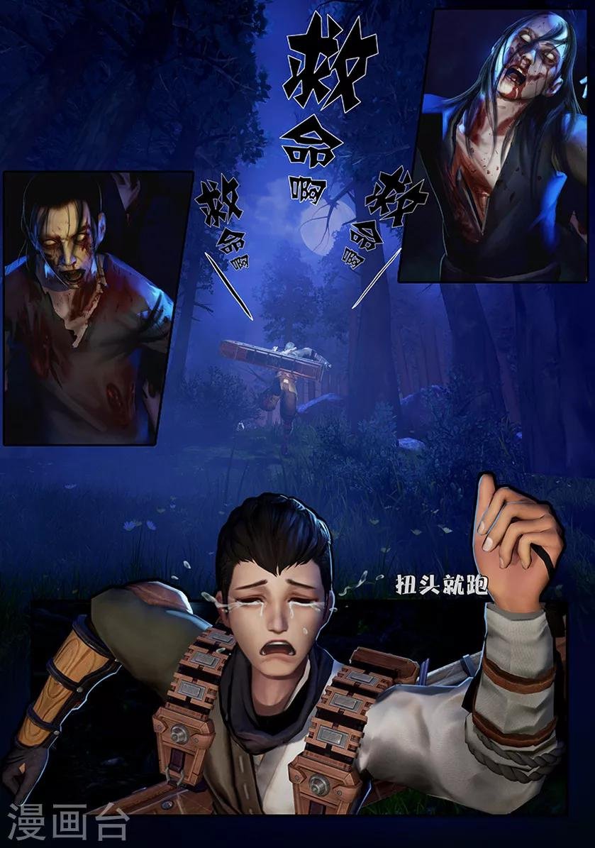 第3话 赶尸