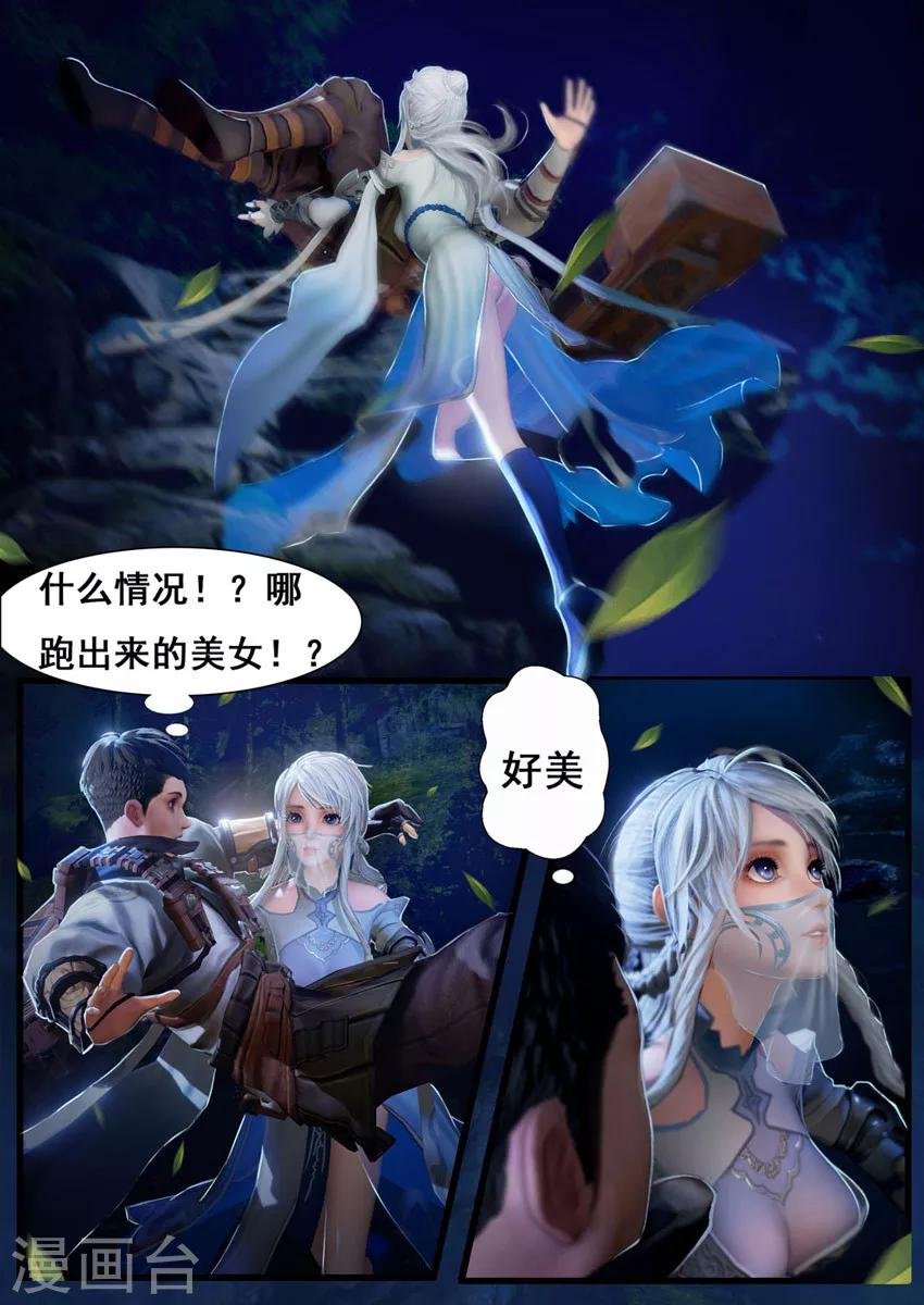 第4话 九瑶