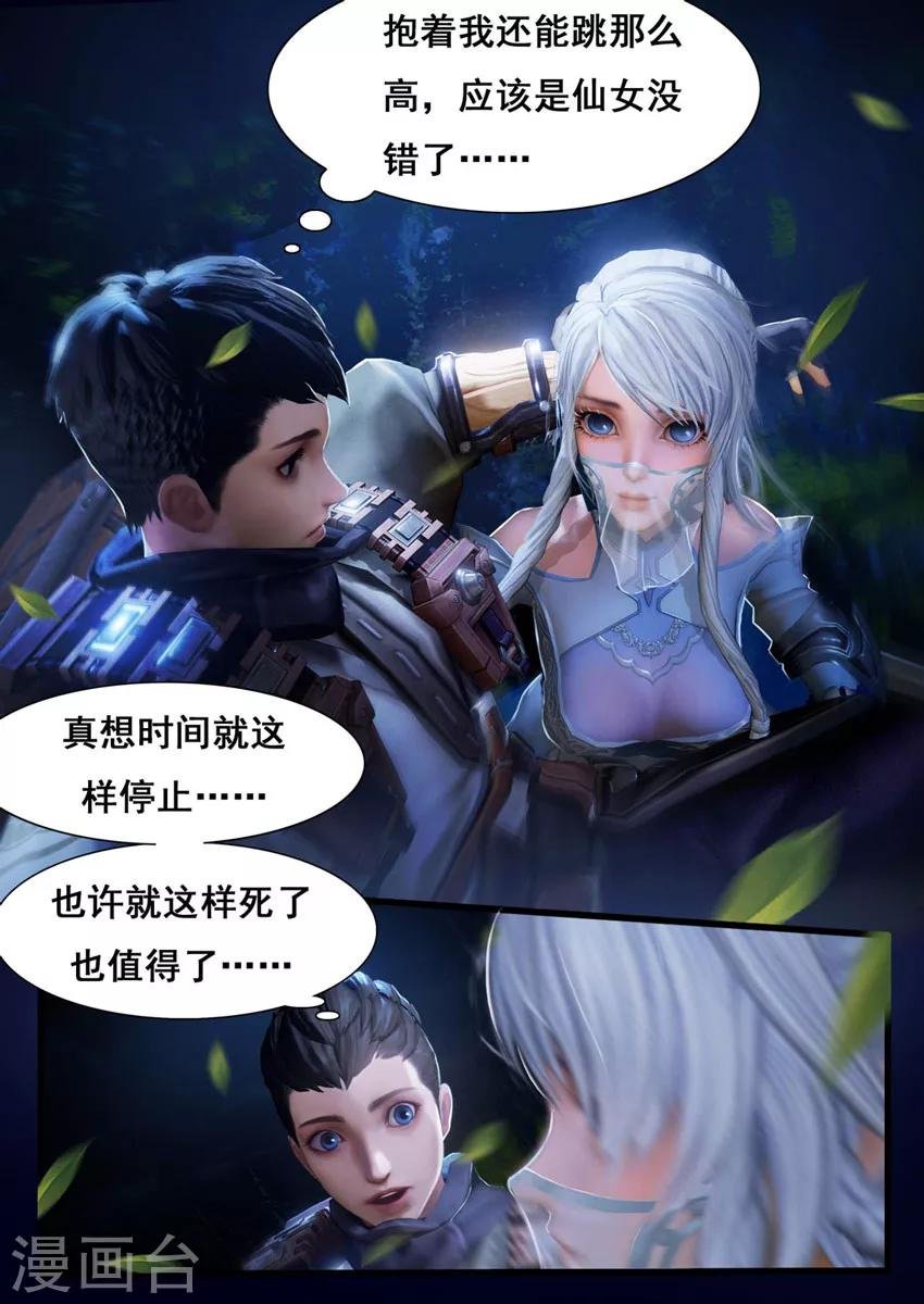 第4话 九瑶