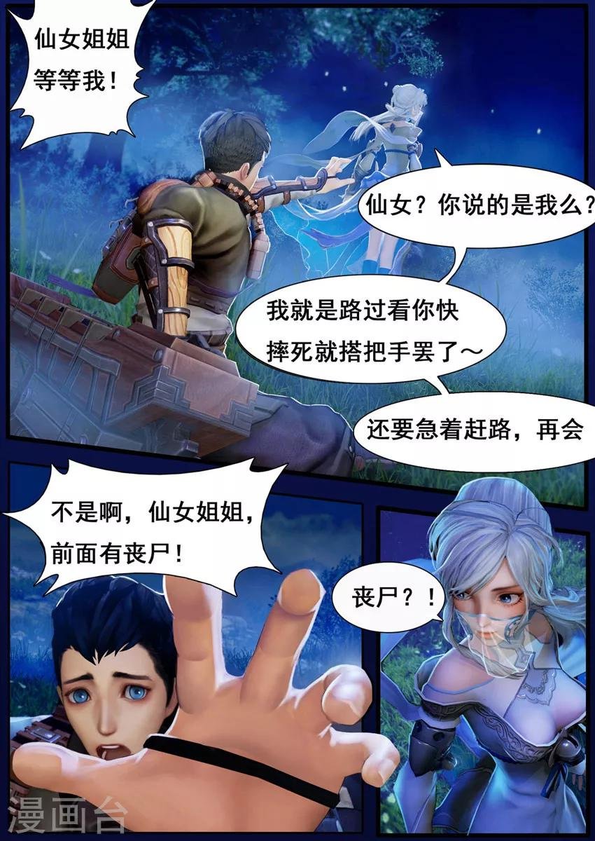 第4话 九瑶