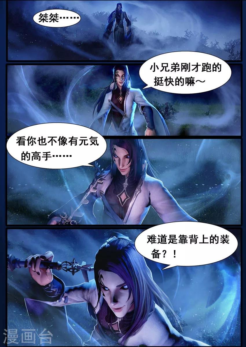 第4话 九瑶