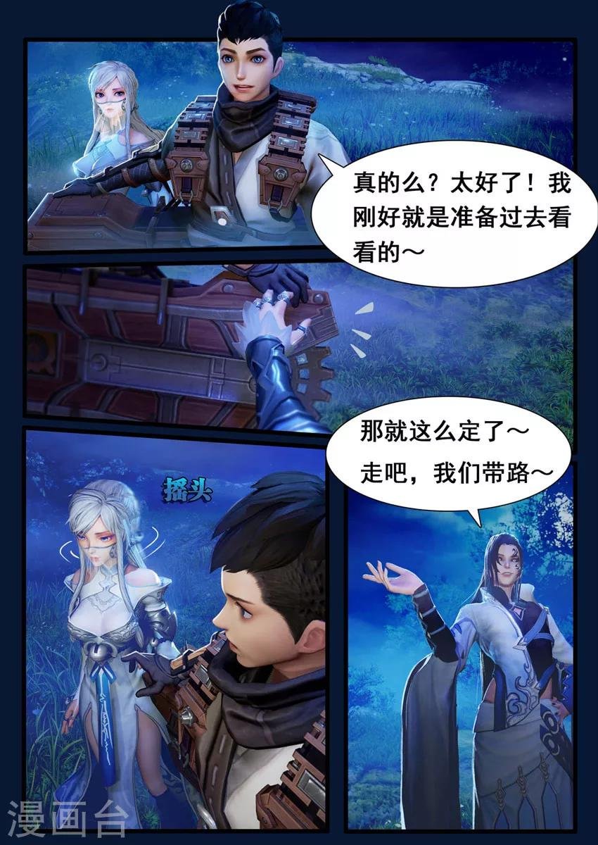 第4话 九瑶