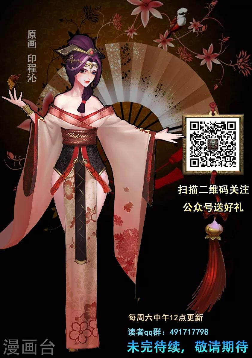 第4话 九瑶