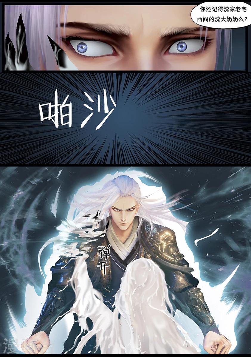 第41话 血祸(下)
