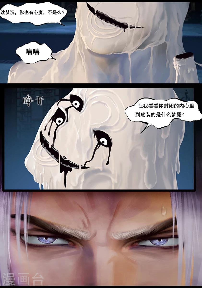 第41话 血祸(下)