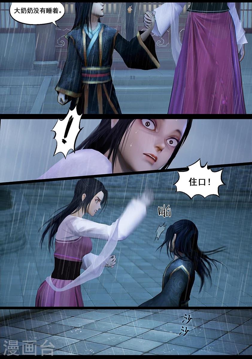第41话 血祸(下)
