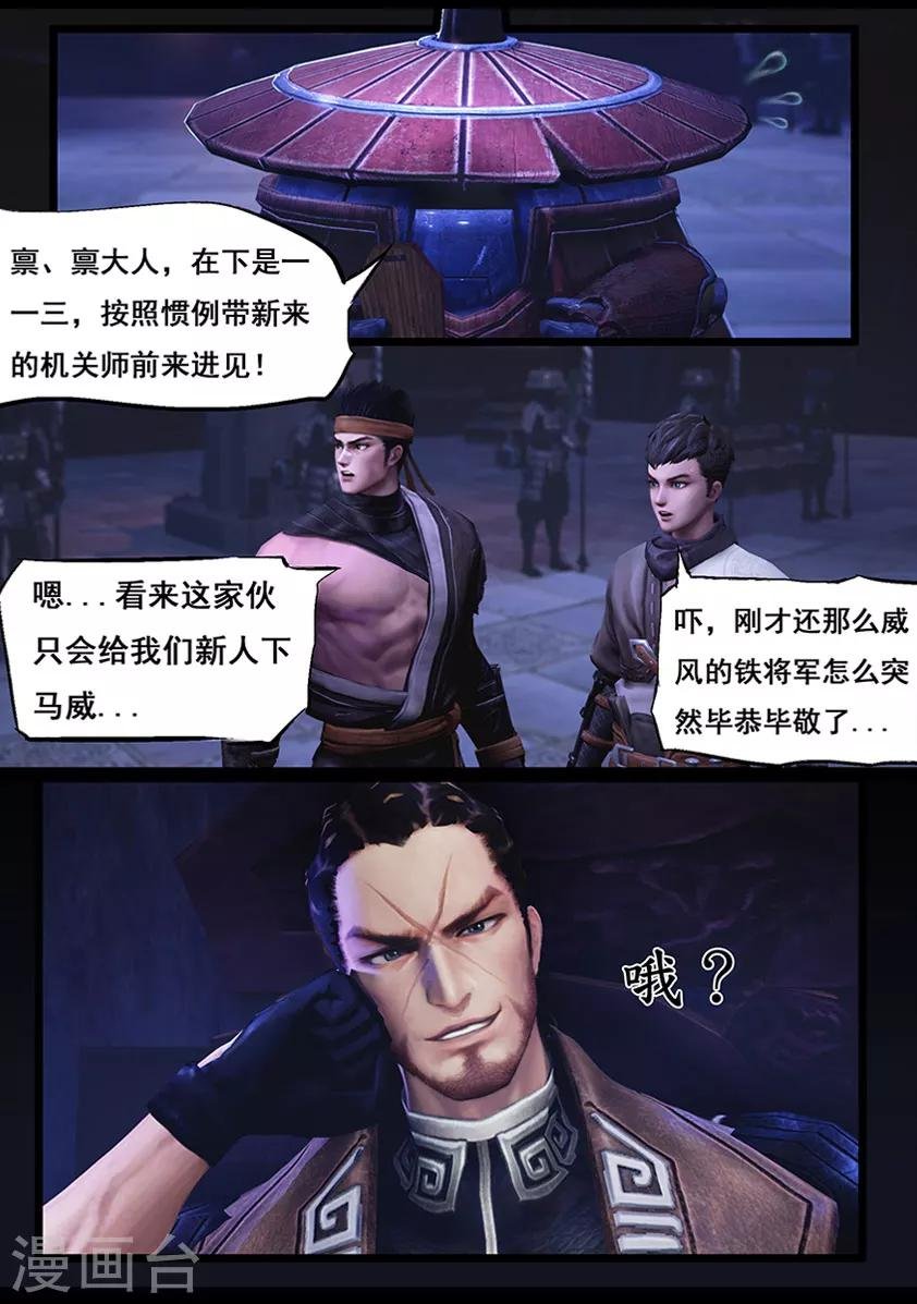 第49话 不教胡马