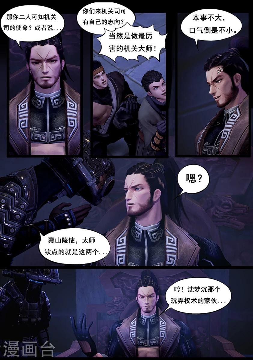 第49话 不教胡马