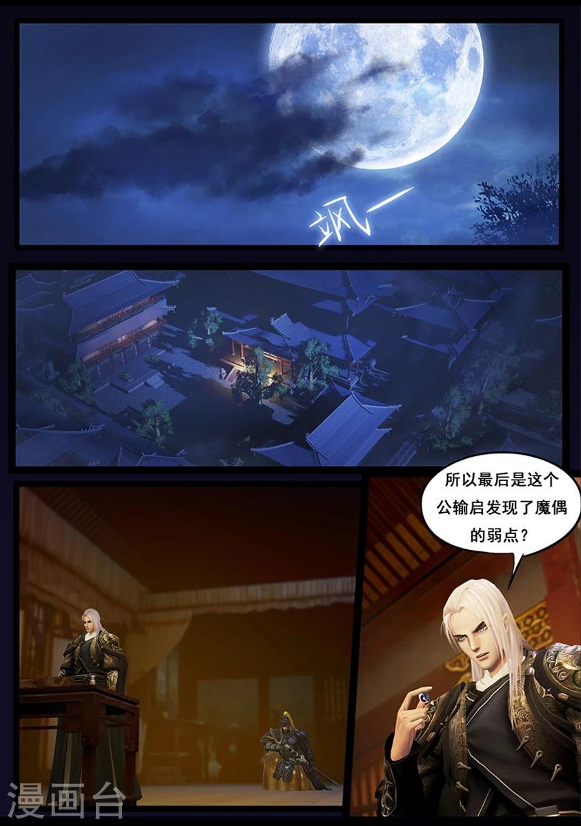 第49话 不教胡马