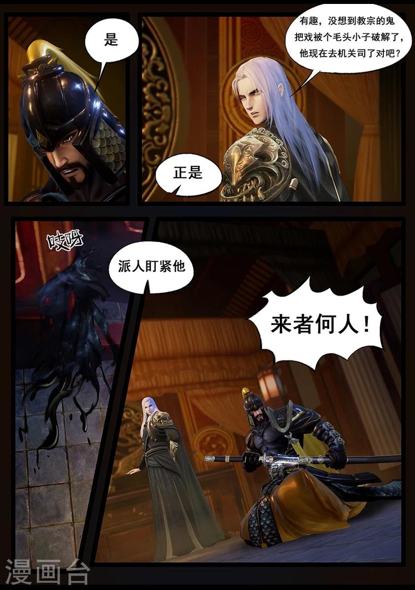 第49话 不教胡马