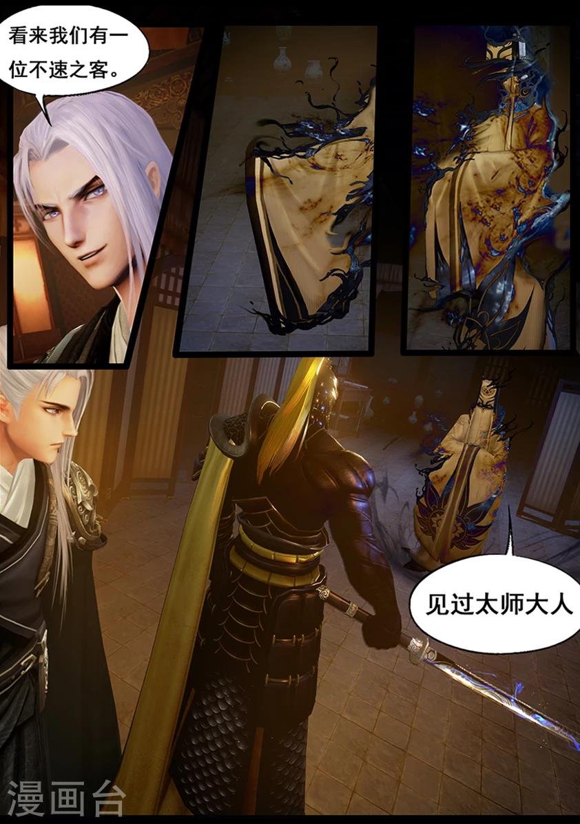 第49话 不教胡马