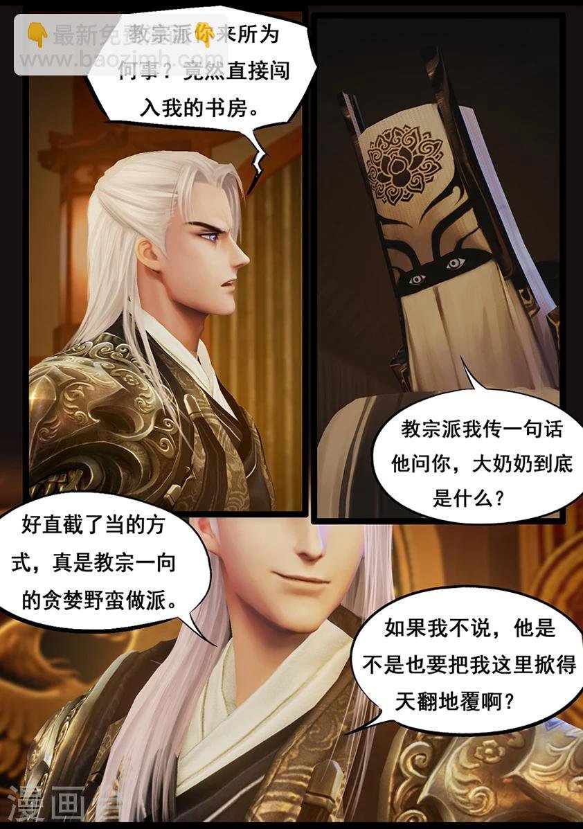 第49话 不教胡马