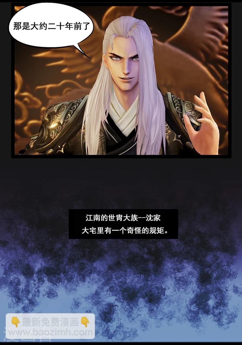 第49话 不教胡马