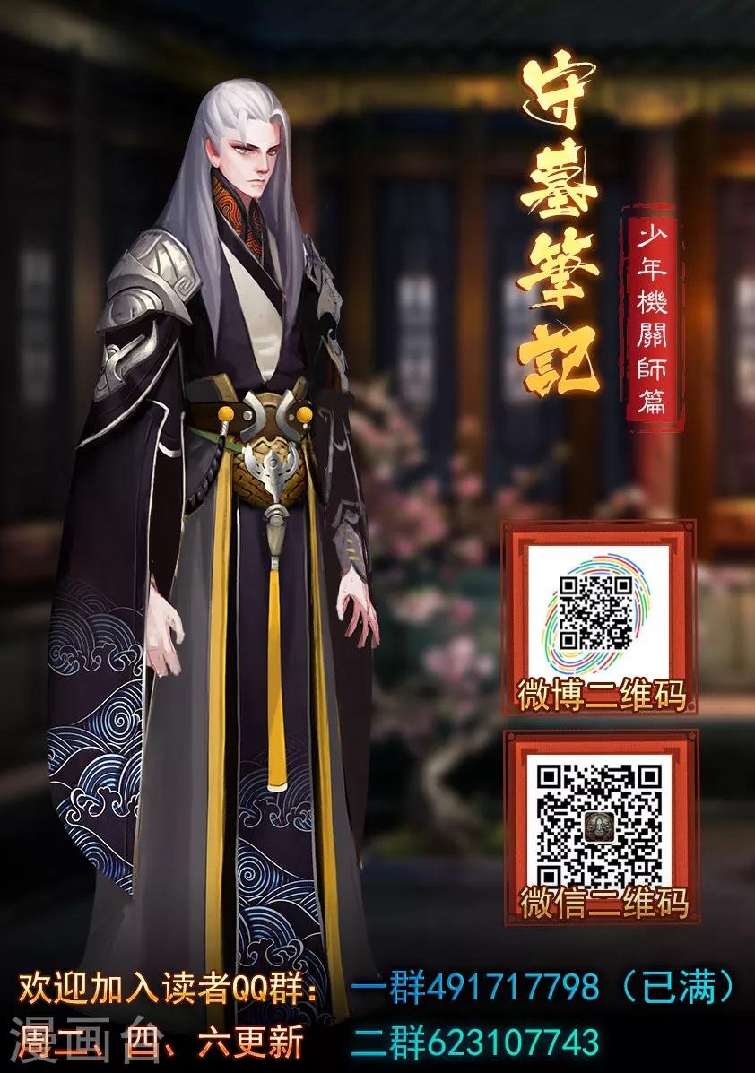 第49话 不教胡马