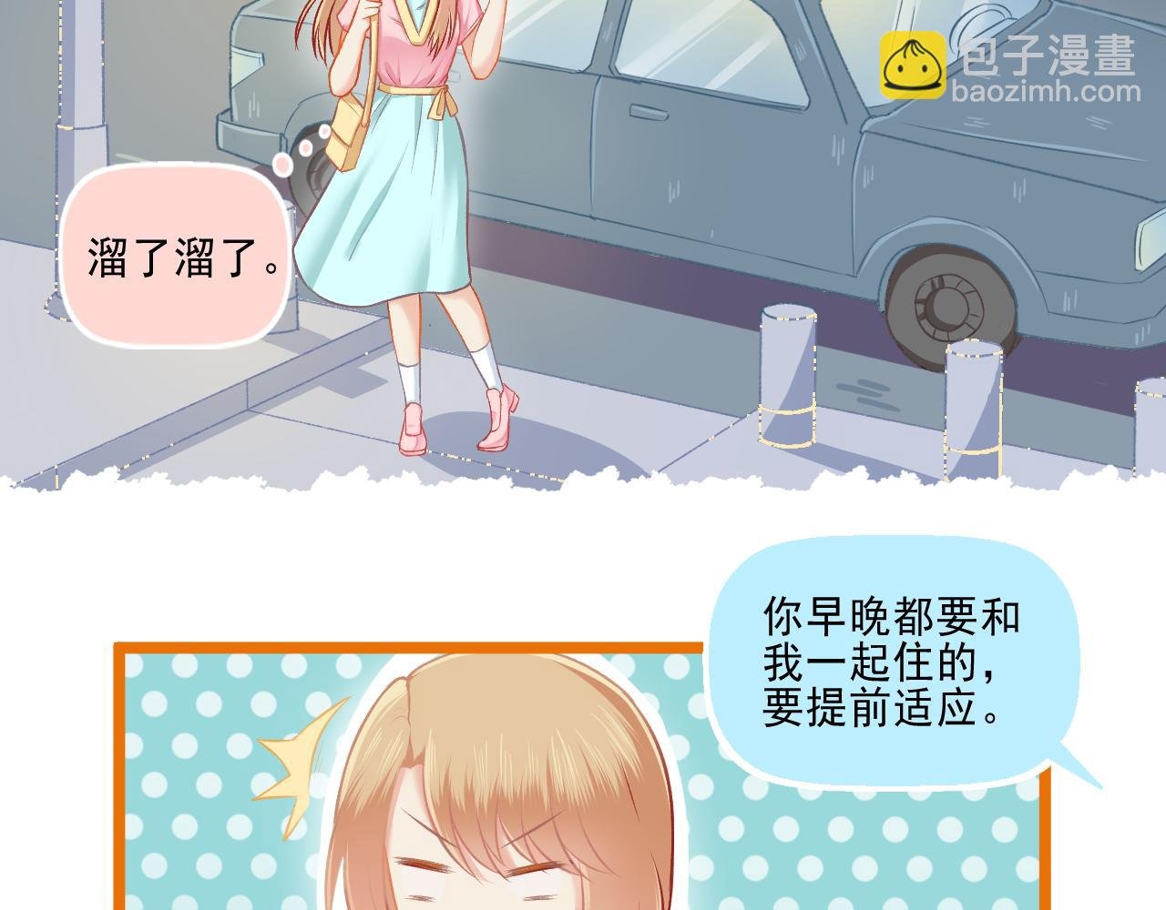 第26话 顺利同居第一周