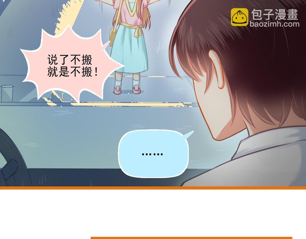 第26话 顺利同居第一周