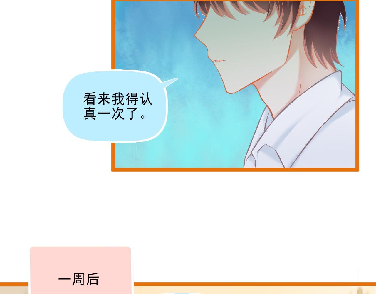 第26话 顺利同居第一周