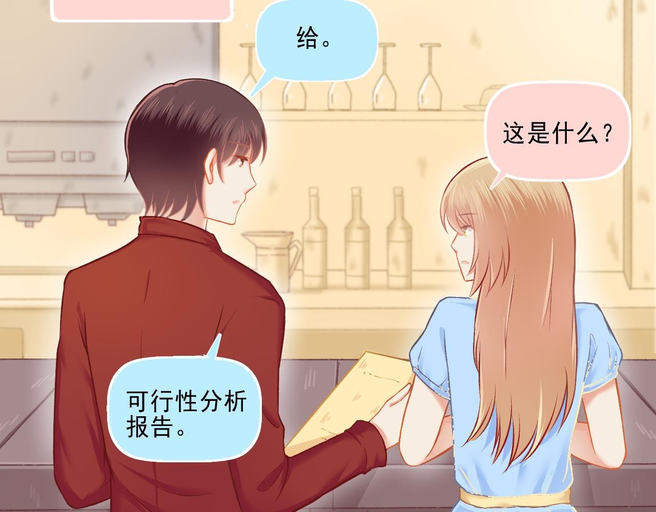 第26话 顺利同居第一周