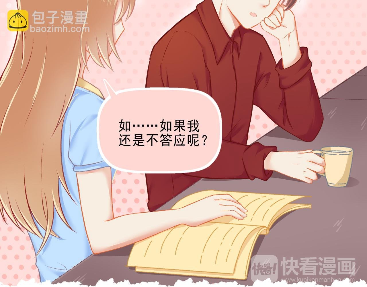 第26话 顺利同居第一周