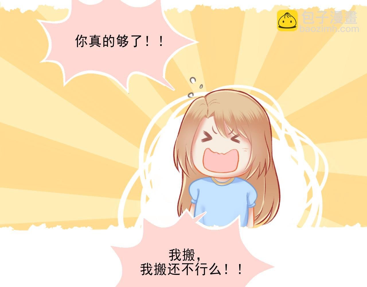 第26话 顺利同居第一周