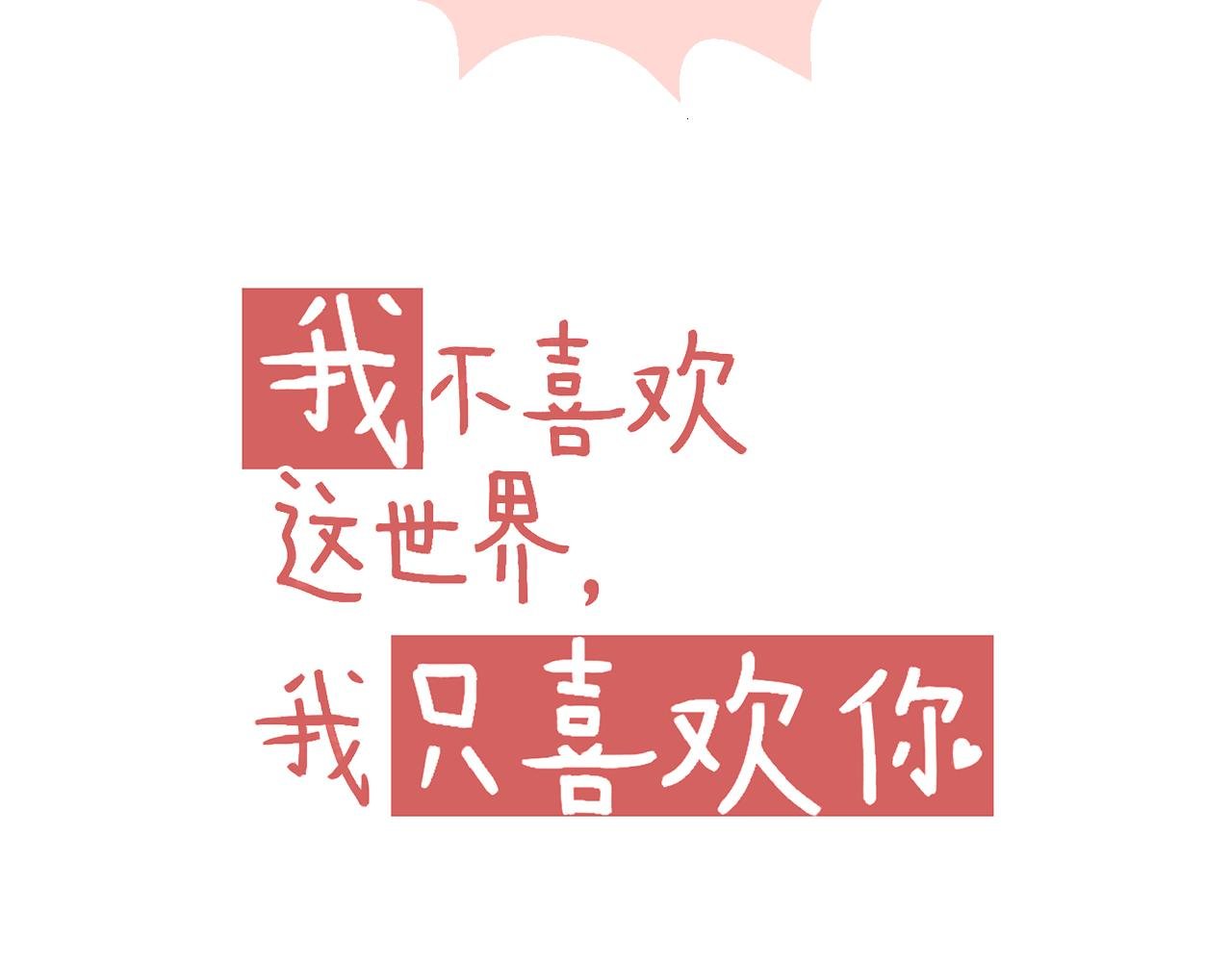 第26话 顺利同居第一周