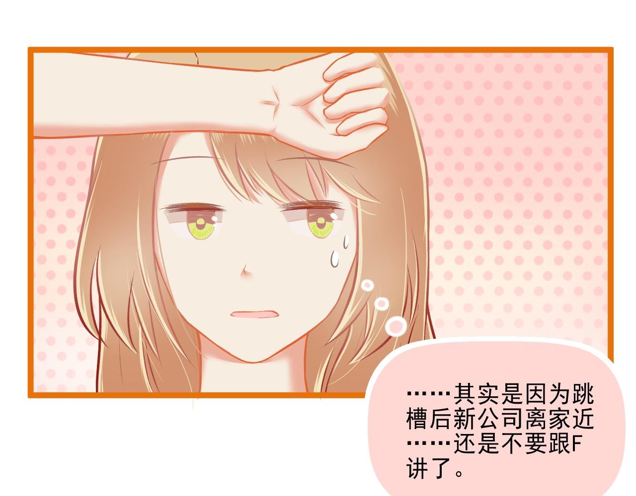 第26话 顺利同居第一周