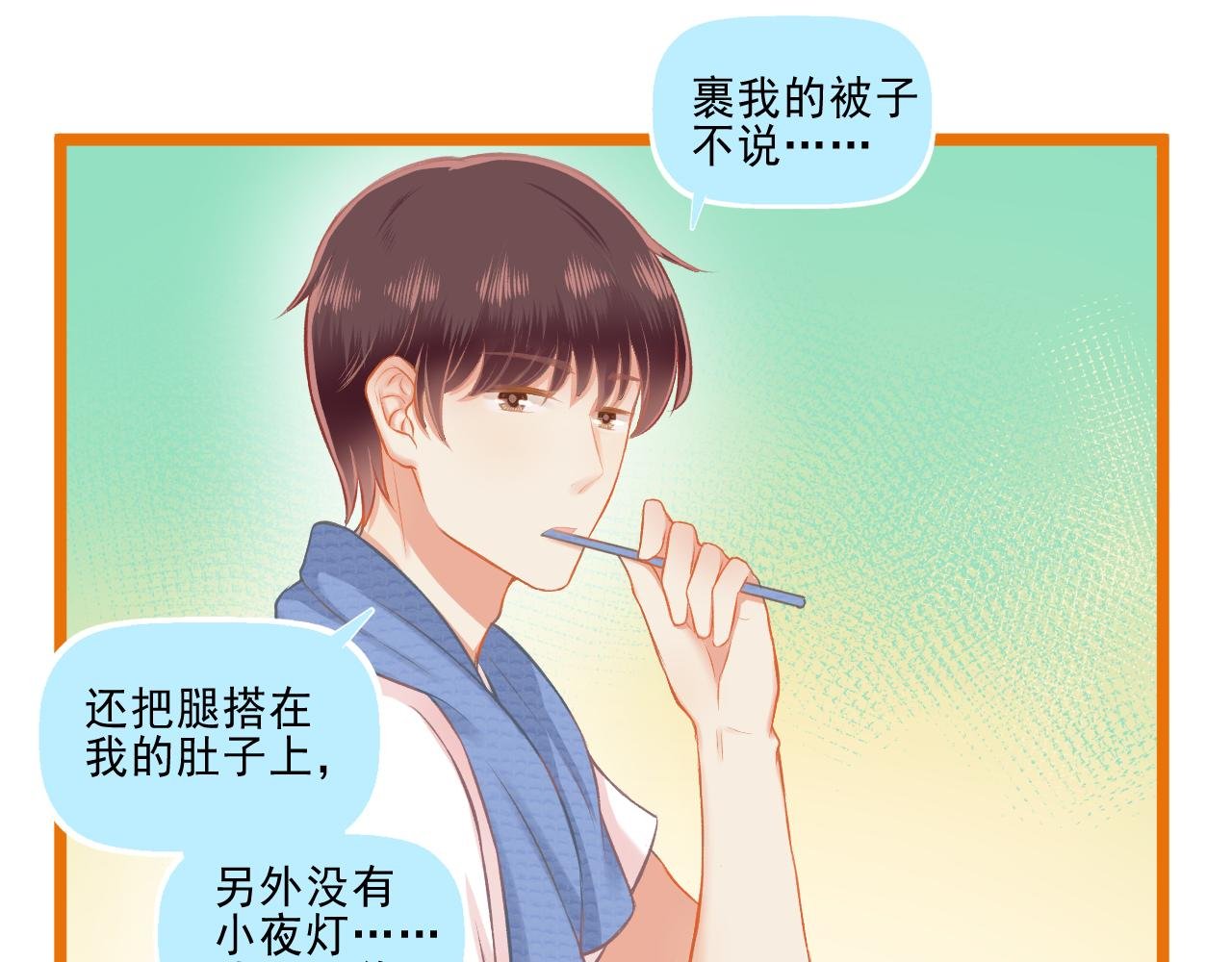 第26话 顺利同居第一周