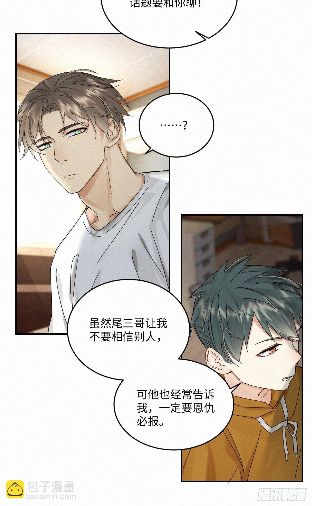 chapter · 036