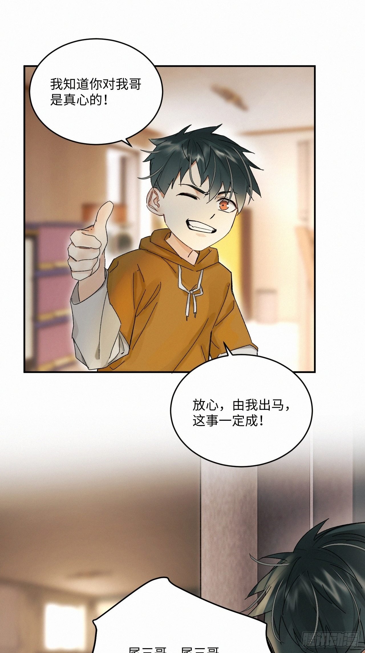 chapter · 036