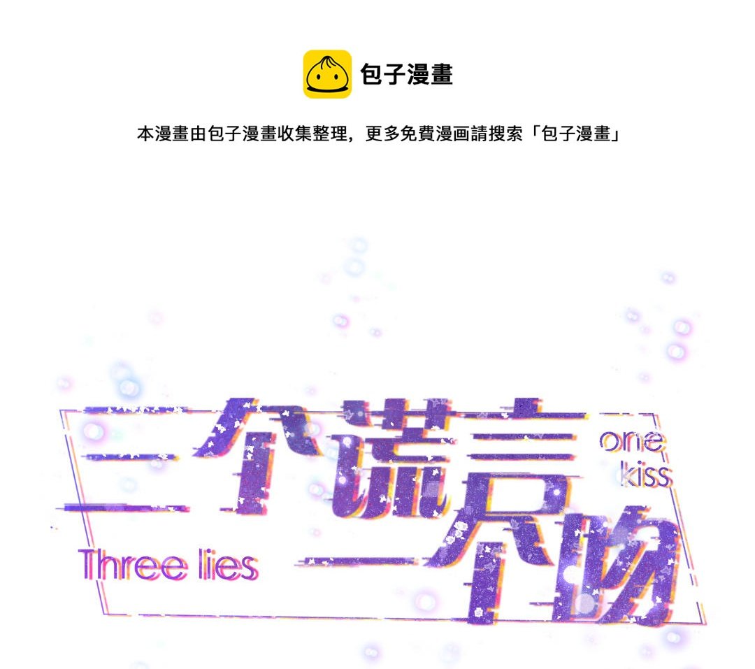 第48话 虚惊一场