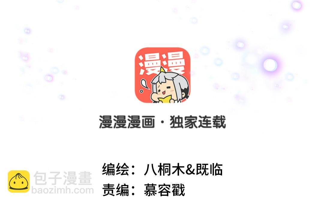 第48话 虚惊一场