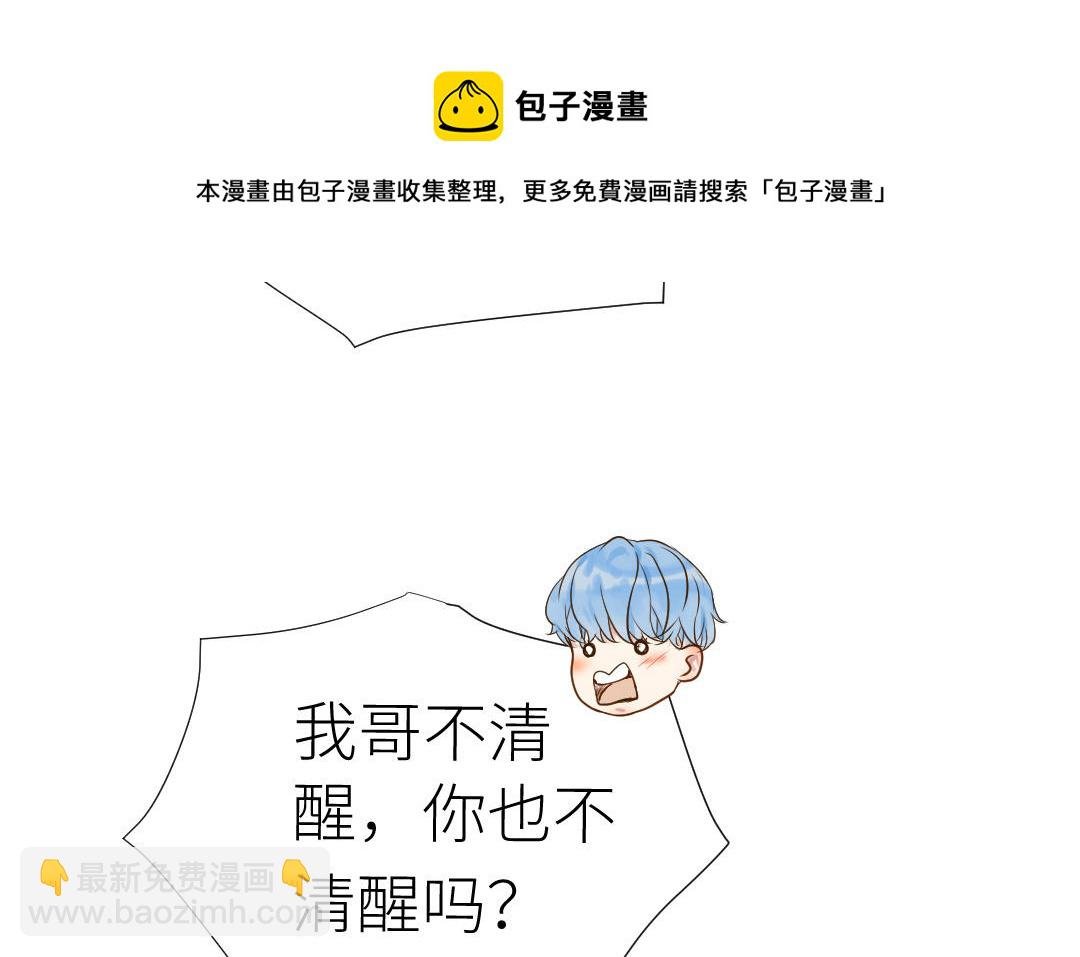 第48话 虚惊一场