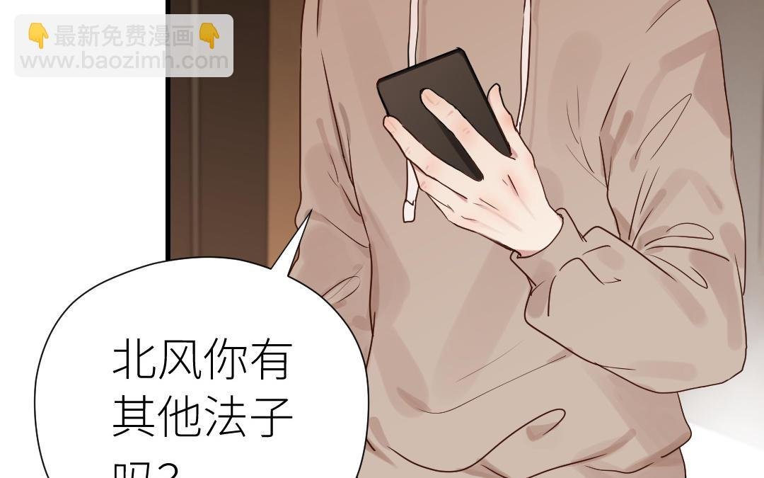 第48话 虚惊一场