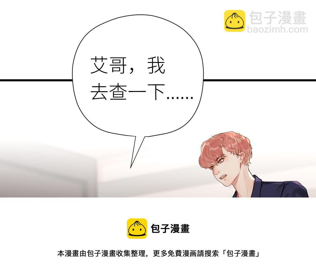 第48话 虚惊一场