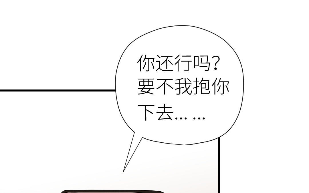 第48话 虚惊一场