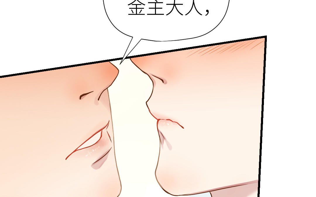 第61话 又喂狗粮了