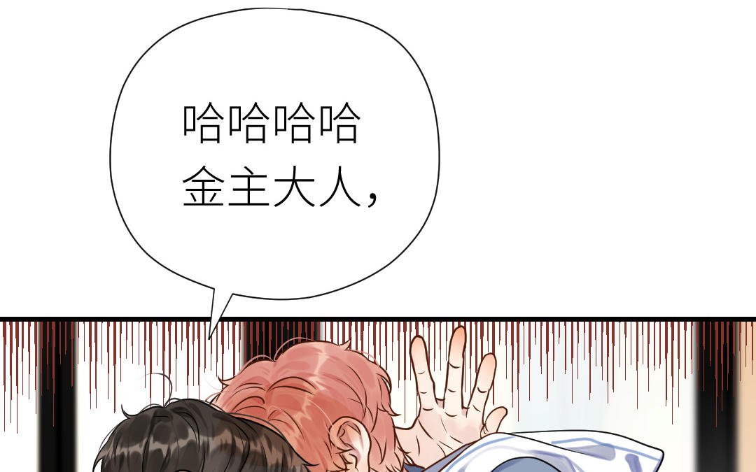 第61话 又喂狗粮了