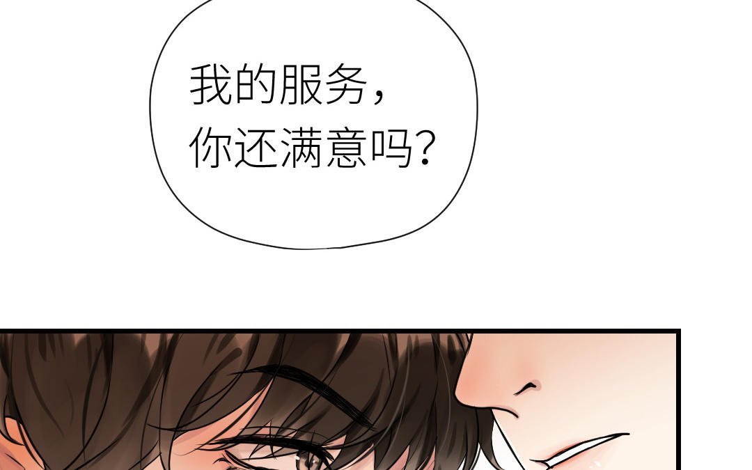 第61话 又喂狗粮了