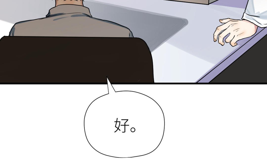 第61话 又喂狗粮了