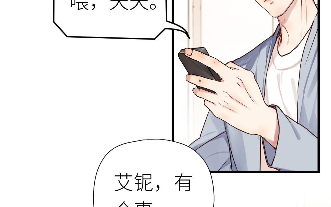 第61话 又喂狗粮了