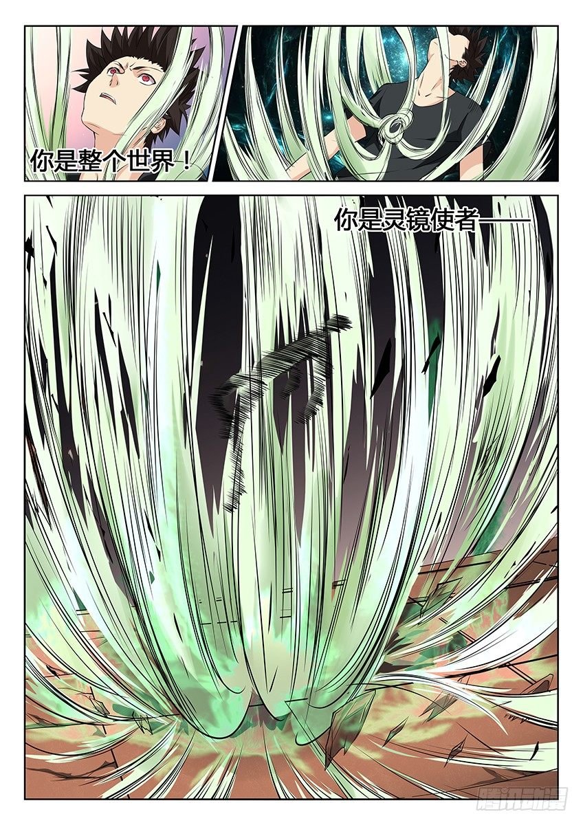 第50话\/灵镜觉醒
