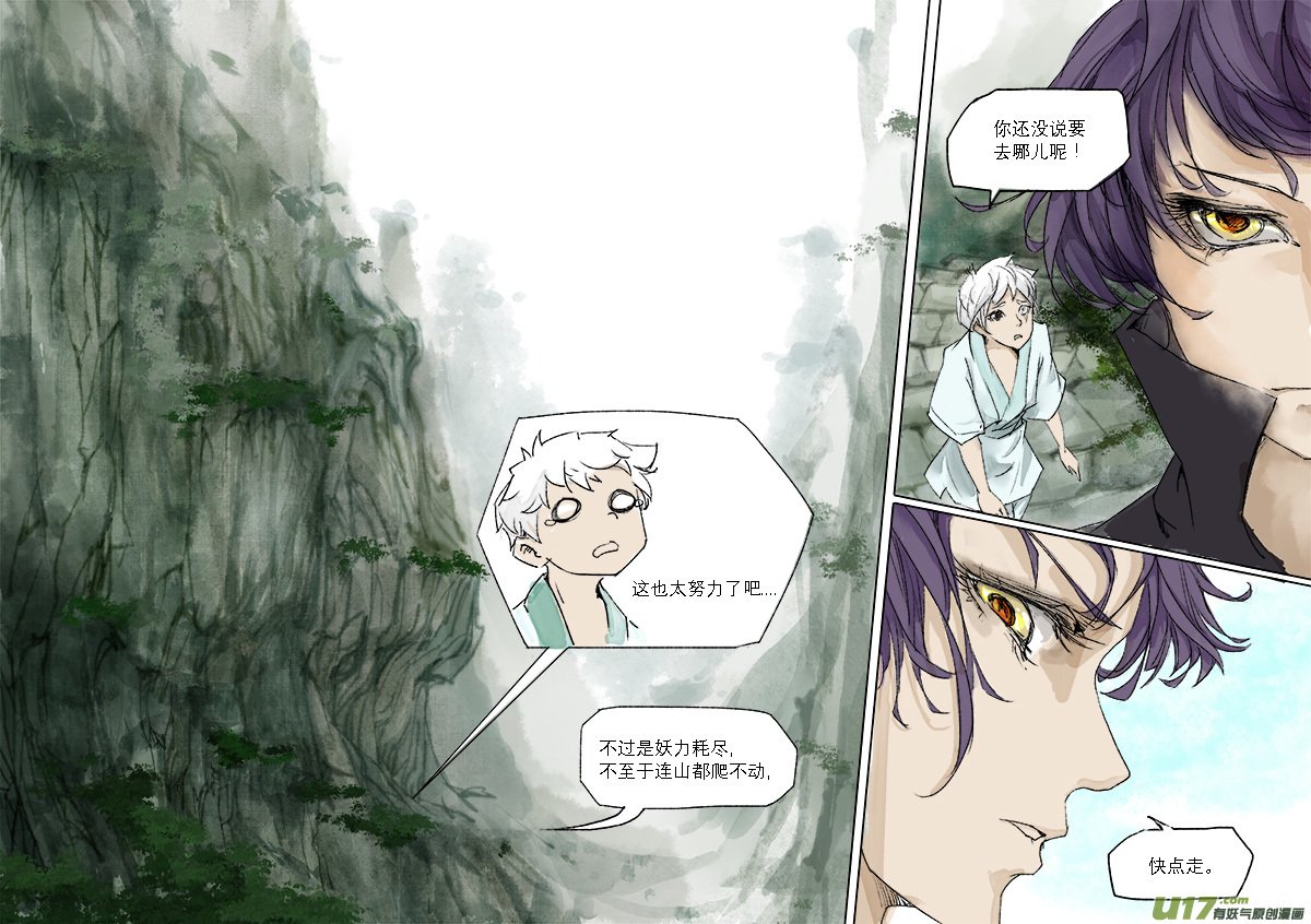 13司水篇