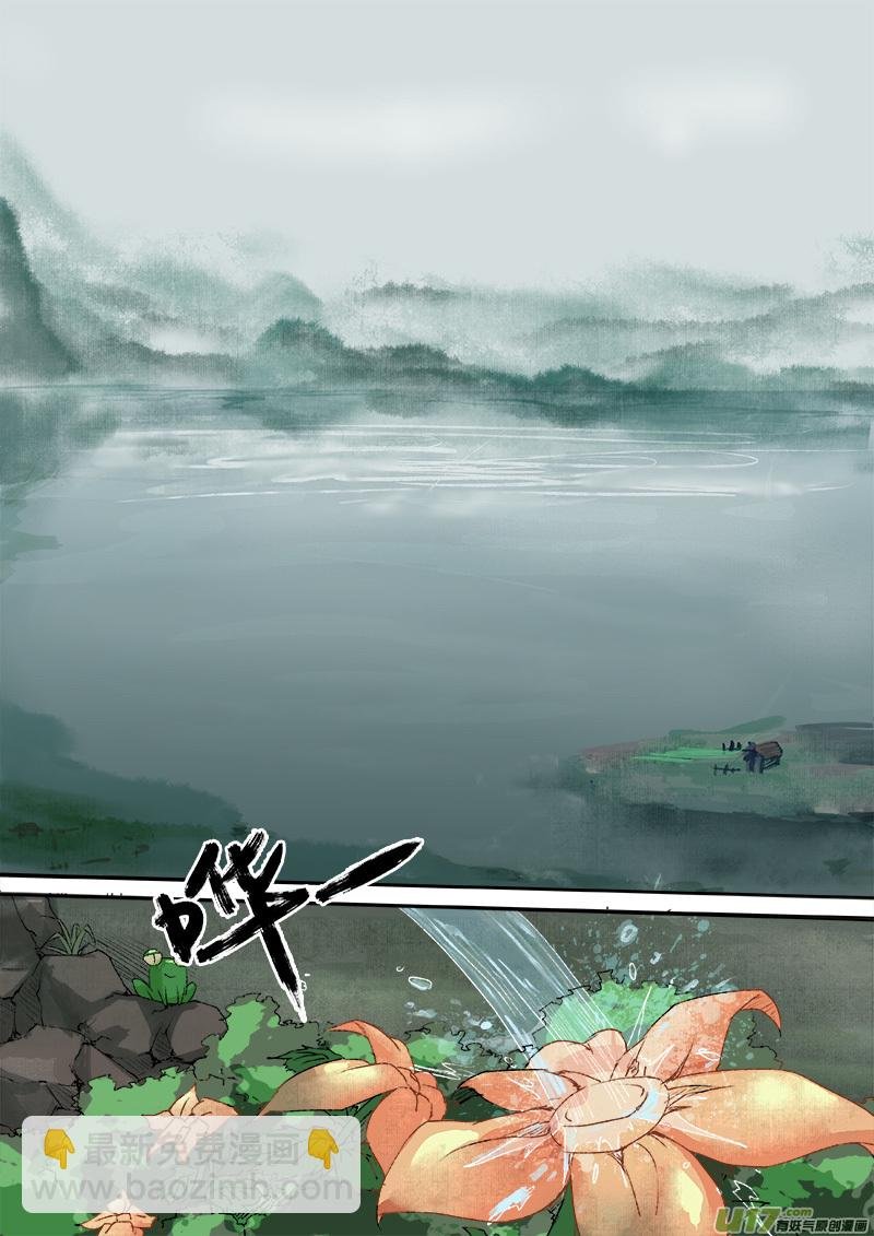 13司水篇